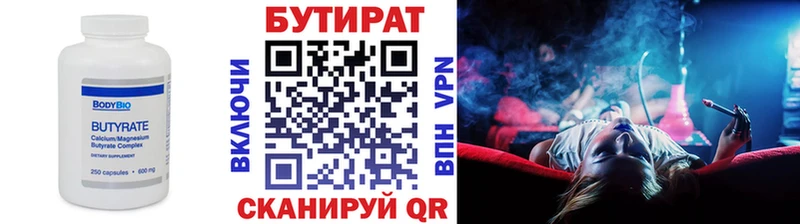 Бутират 99%  ОМГ ОМГ сайт  Невьянск  сколько стоит 