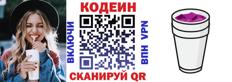 Codein напиток Lean (лин)  blacksprut сайт  Невьянск 
