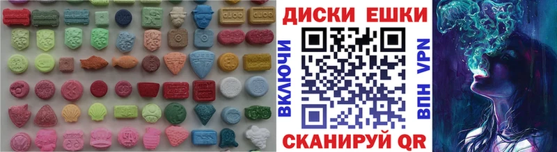 ЭКСТАЗИ таблы  наркотики  Невьянск 