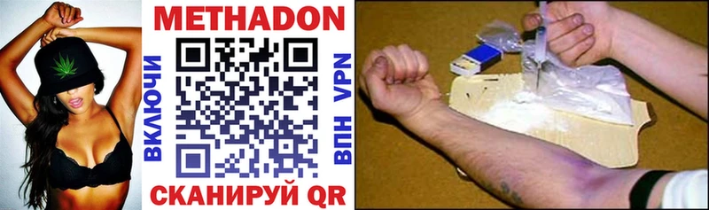 МЕТАДОН methadone Невьянск